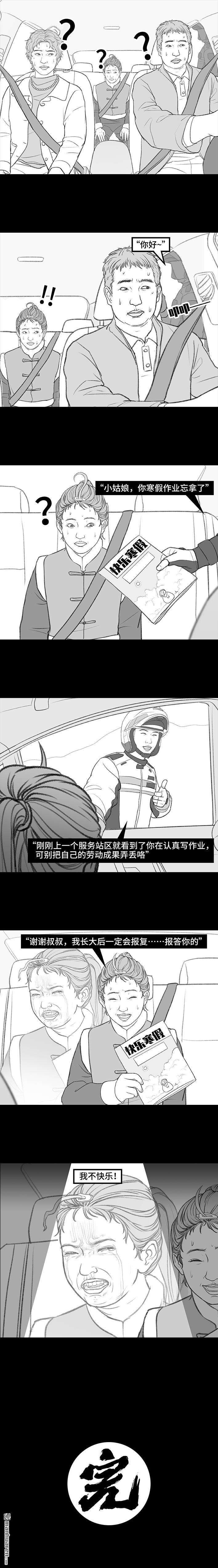 胡渣少女第182话 寒假作业