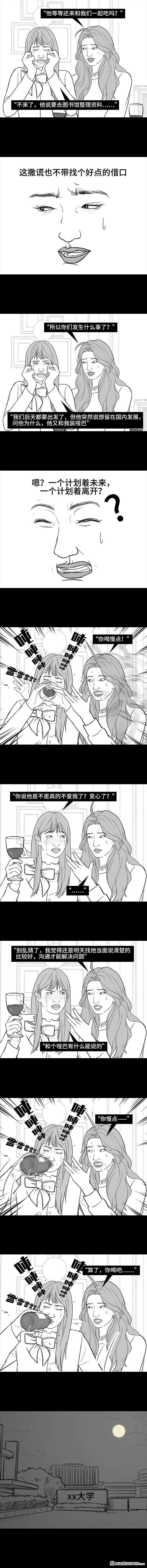 胡渣少女第183话 兰蔻去广拼图