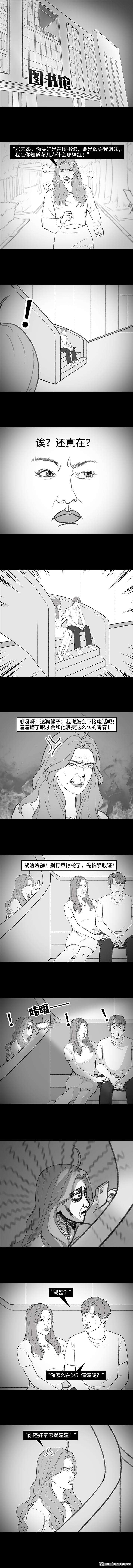 胡渣少女第183话 兰蔻去广拼图