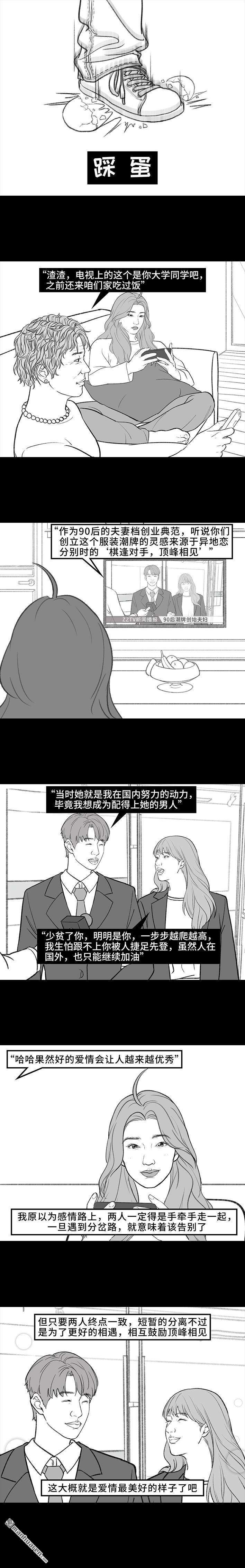 胡渣少女第183话 兰蔻去广拼图