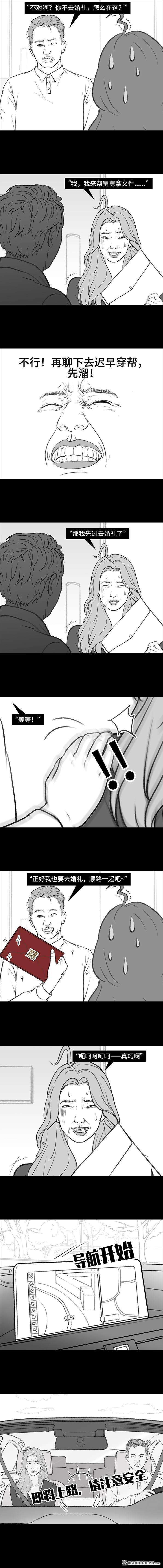 胡渣少女第184话 面试遇老板