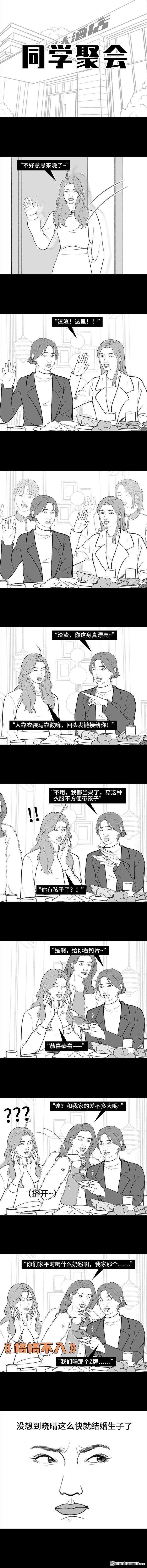 胡渣少女第185话 突然长大