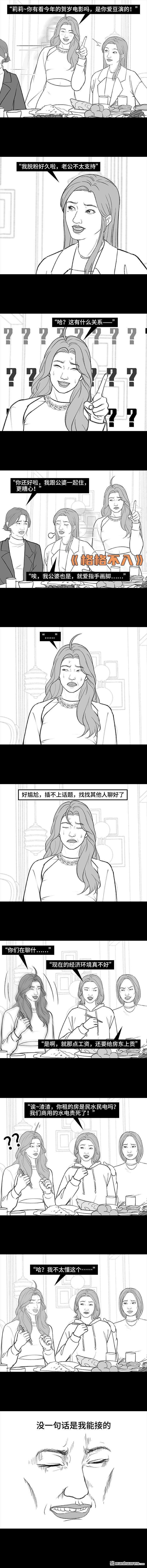 胡渣少女第185话 突然长大