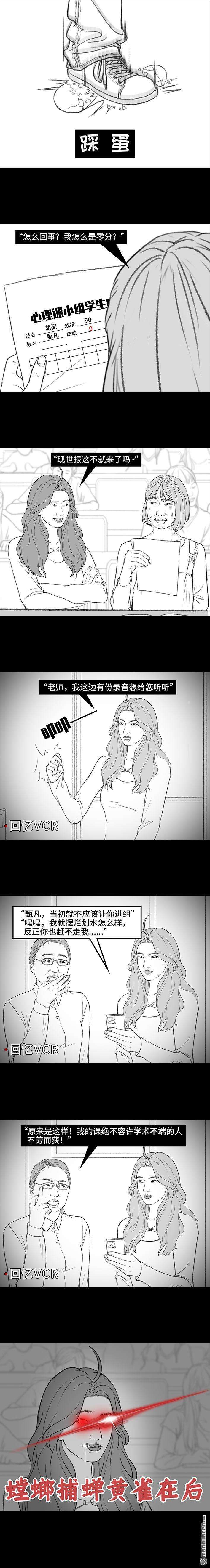 胡渣少女第186话 小组作业