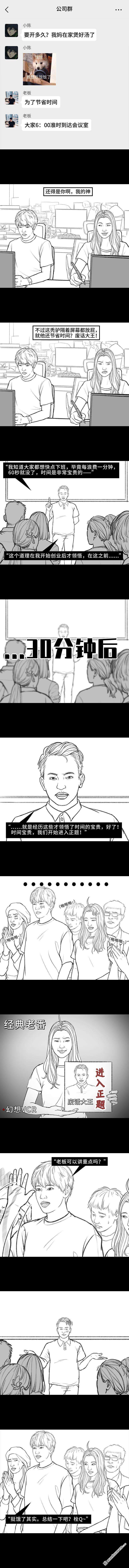 胡渣少女第187话 最讨厌的人