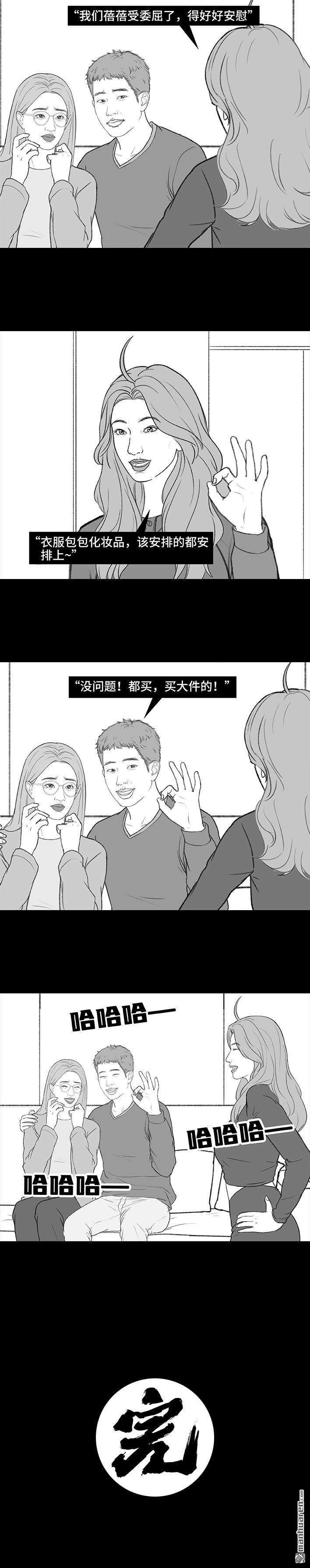 胡渣少女第190话 闺蜜当妈