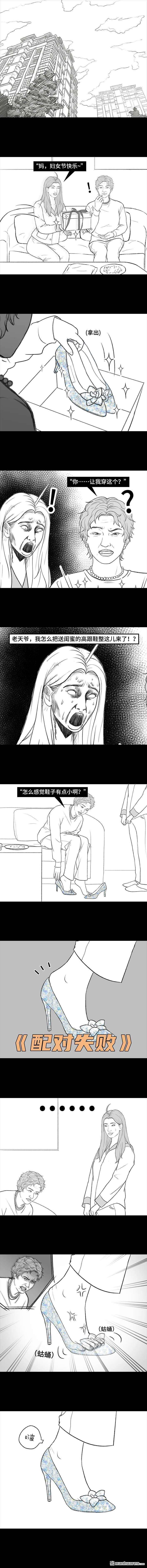 胡渣少女第191话 妈妈礼物
