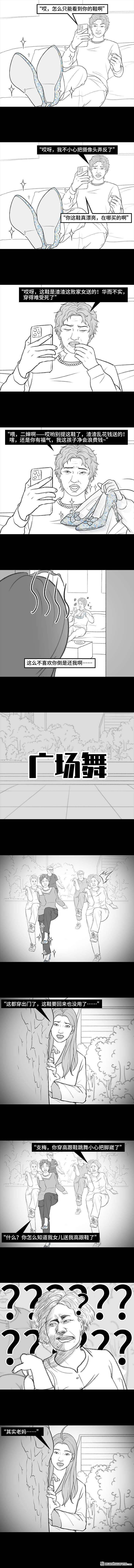 胡渣少女第191话 妈妈礼物