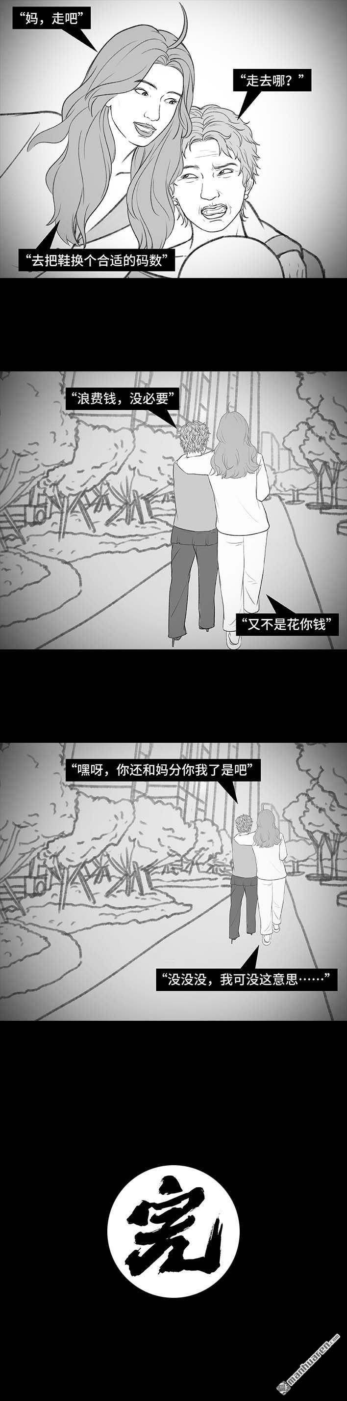 胡渣少女第191话 妈妈礼物