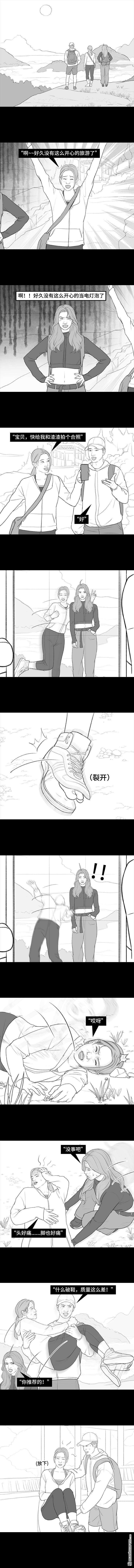 胡渣少女第192话 争宠