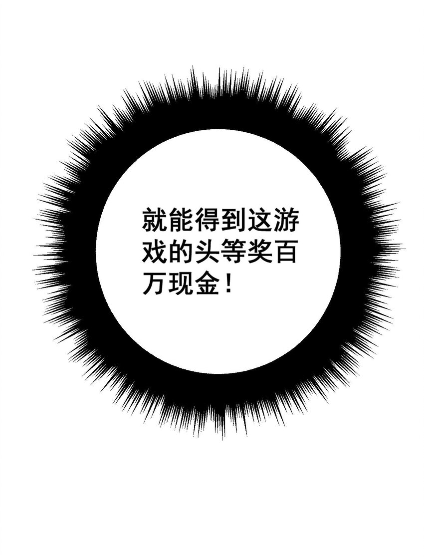 开局觉醒吞噬系统01 穿越附身倒霉鬼！
