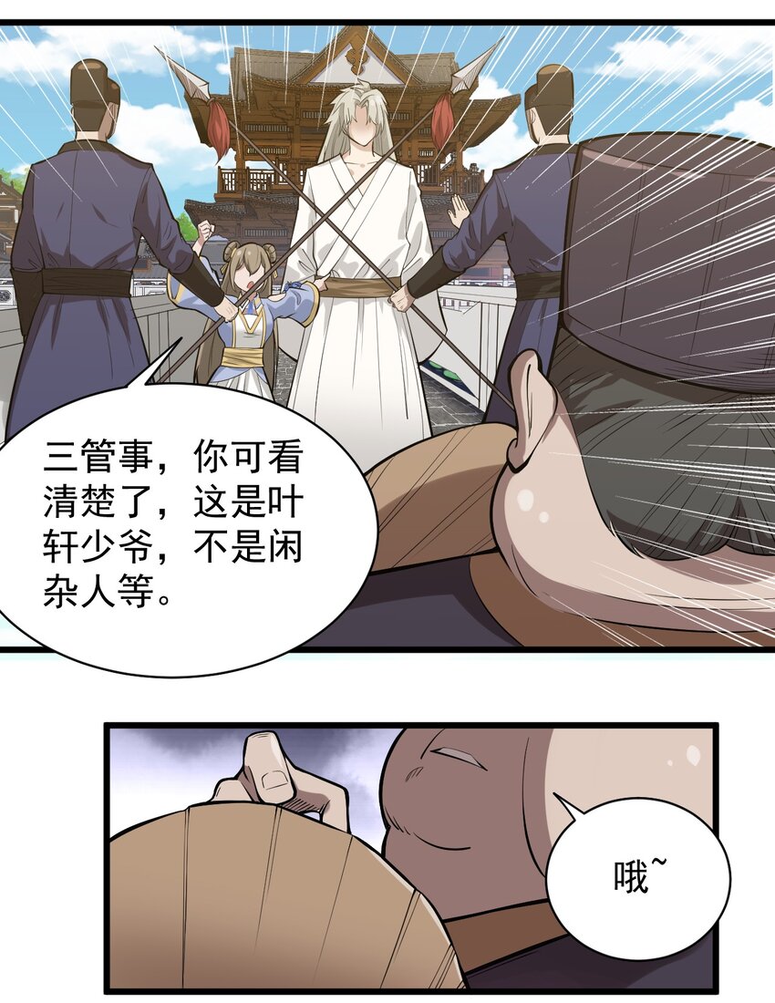 开局觉醒吞噬系统02 前辈，莫欺少年穷！