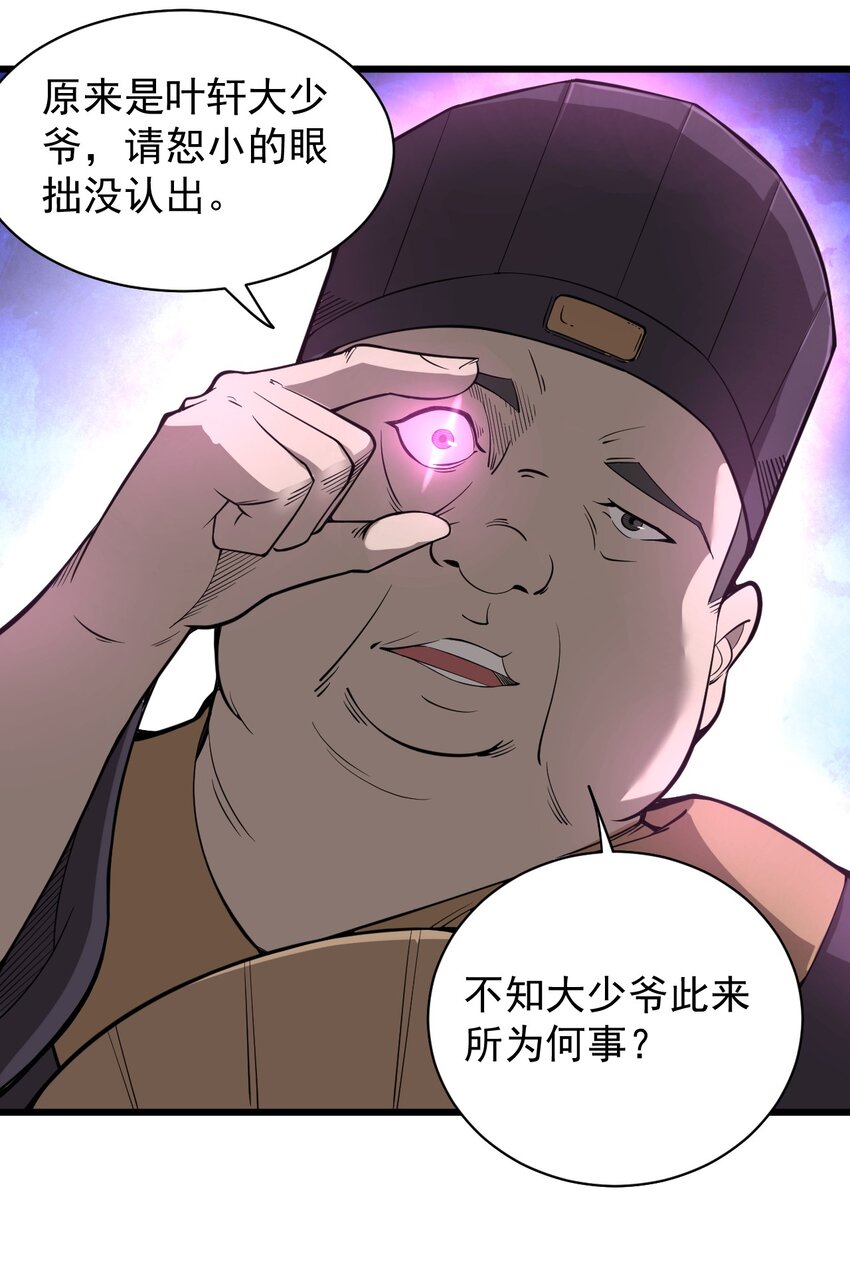 开局觉醒吞噬系统02 前辈，莫欺少年穷！