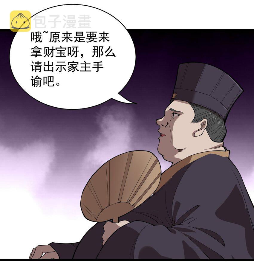 开局觉醒吞噬系统02 前辈，莫欺少年穷！