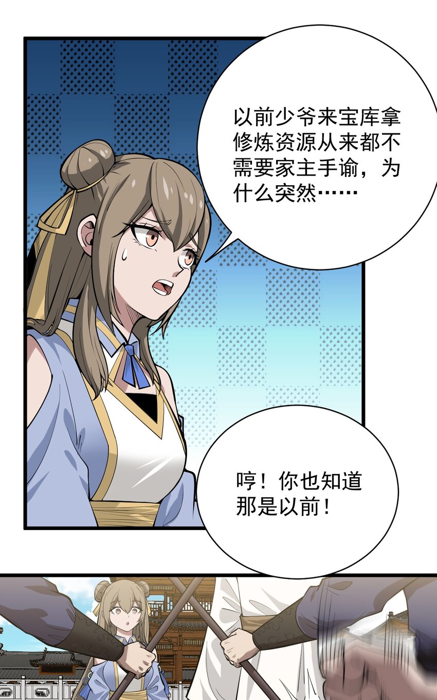 开局觉醒吞噬系统02 前辈，莫欺少年穷！
