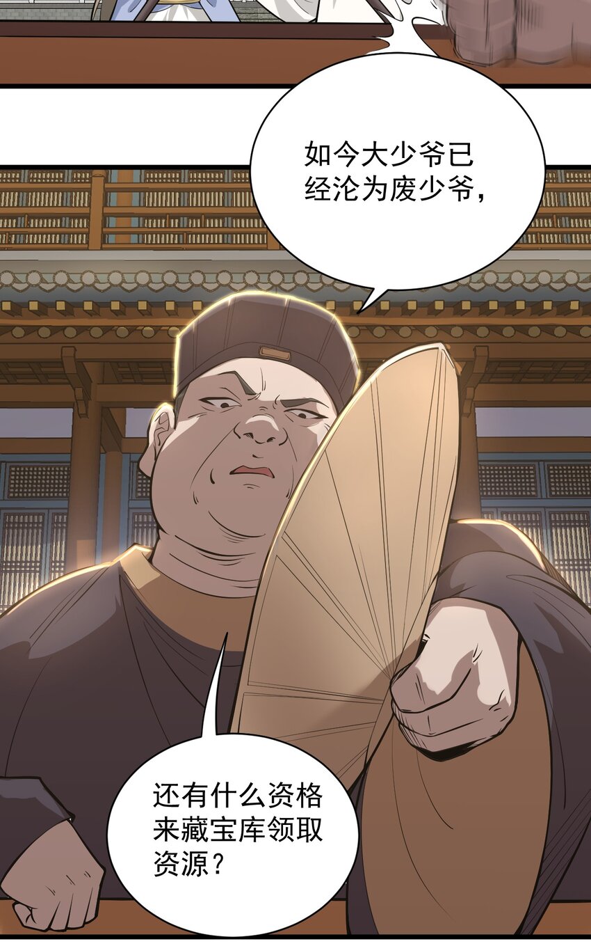 开局觉醒吞噬系统02 前辈，莫欺少年穷！