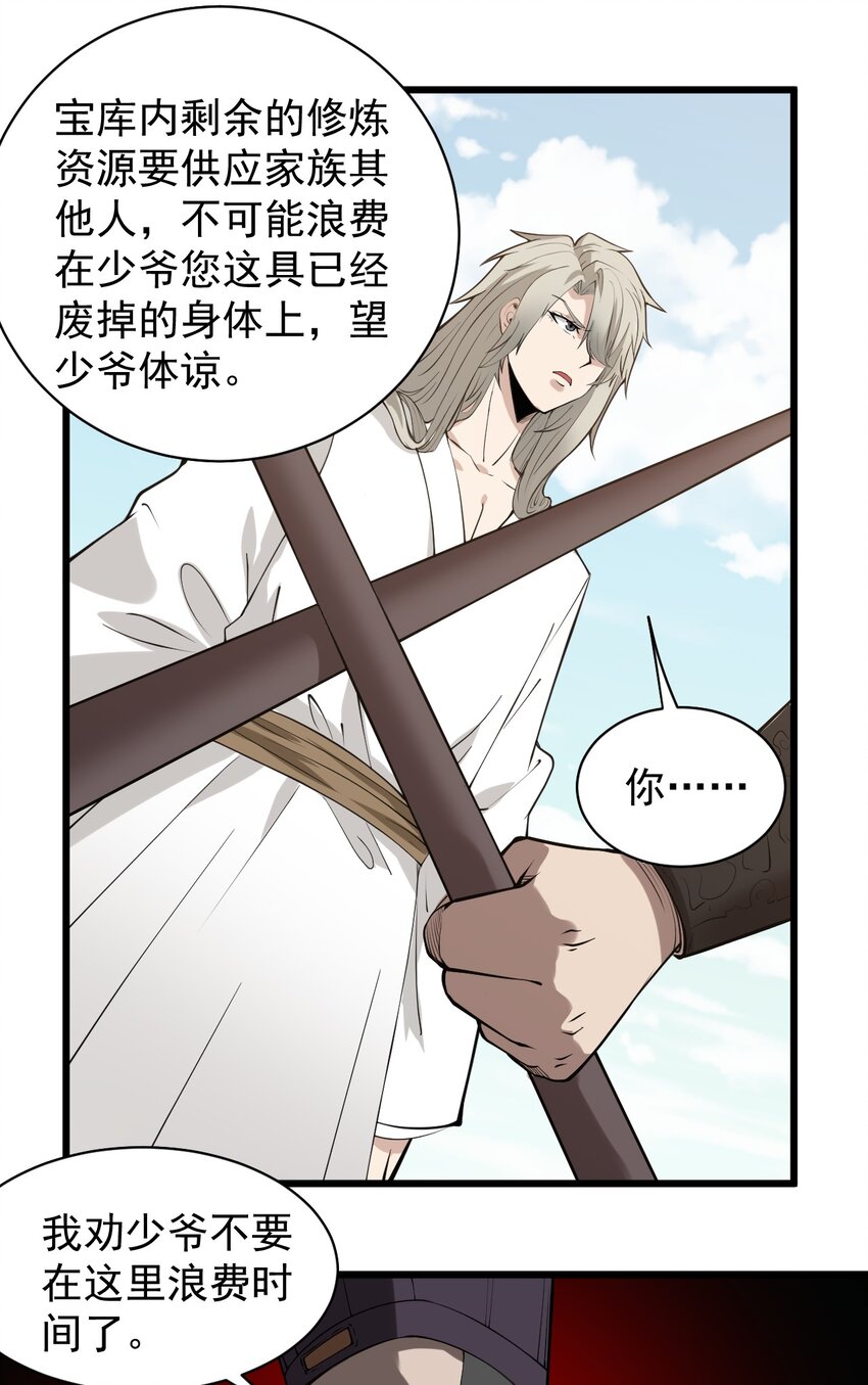 开局觉醒吞噬系统02 前辈，莫欺少年穷！