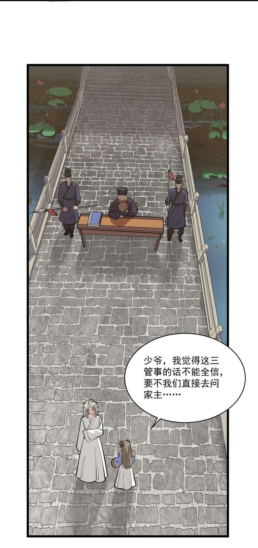 开局觉醒吞噬系统02 前辈，莫欺少年穷！