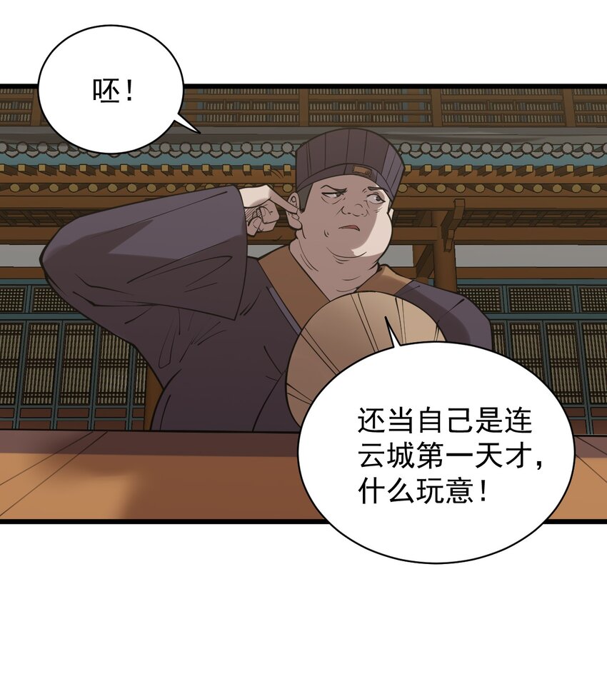 开局觉醒吞噬系统02 前辈，莫欺少年穷！