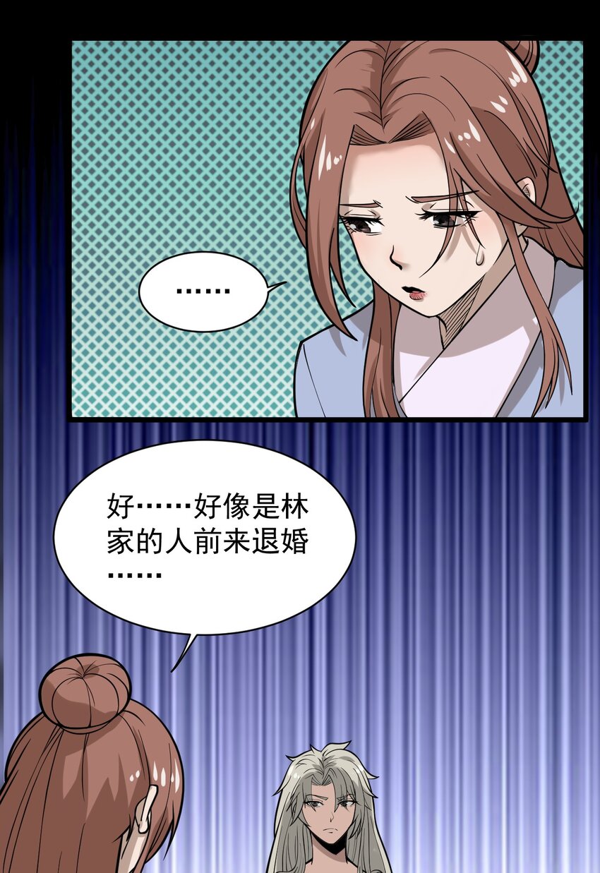 开局觉醒吞噬系统02 前辈，莫欺少年穷！