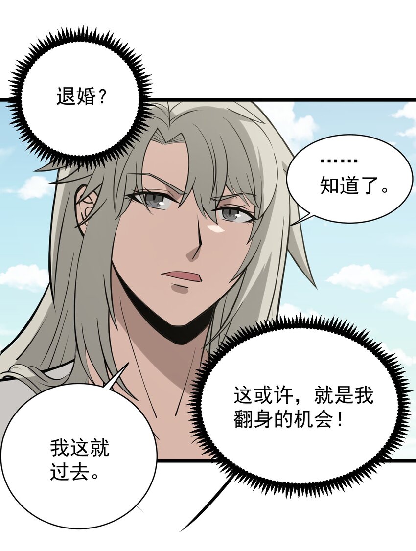开局觉醒吞噬系统02 前辈，莫欺少年穷！