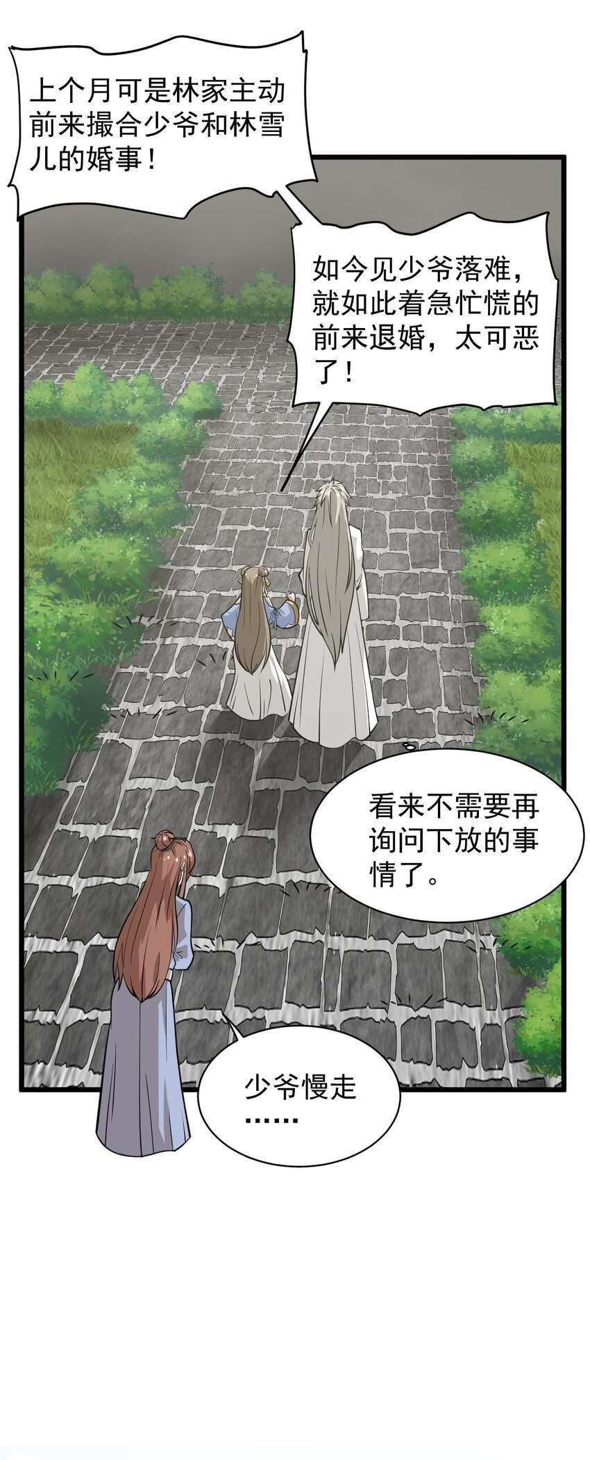 开局觉醒吞噬系统02 前辈，莫欺少年穷！