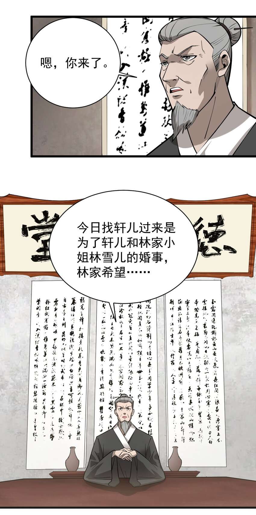 开局觉醒吞噬系统02 前辈，莫欺少年穷！