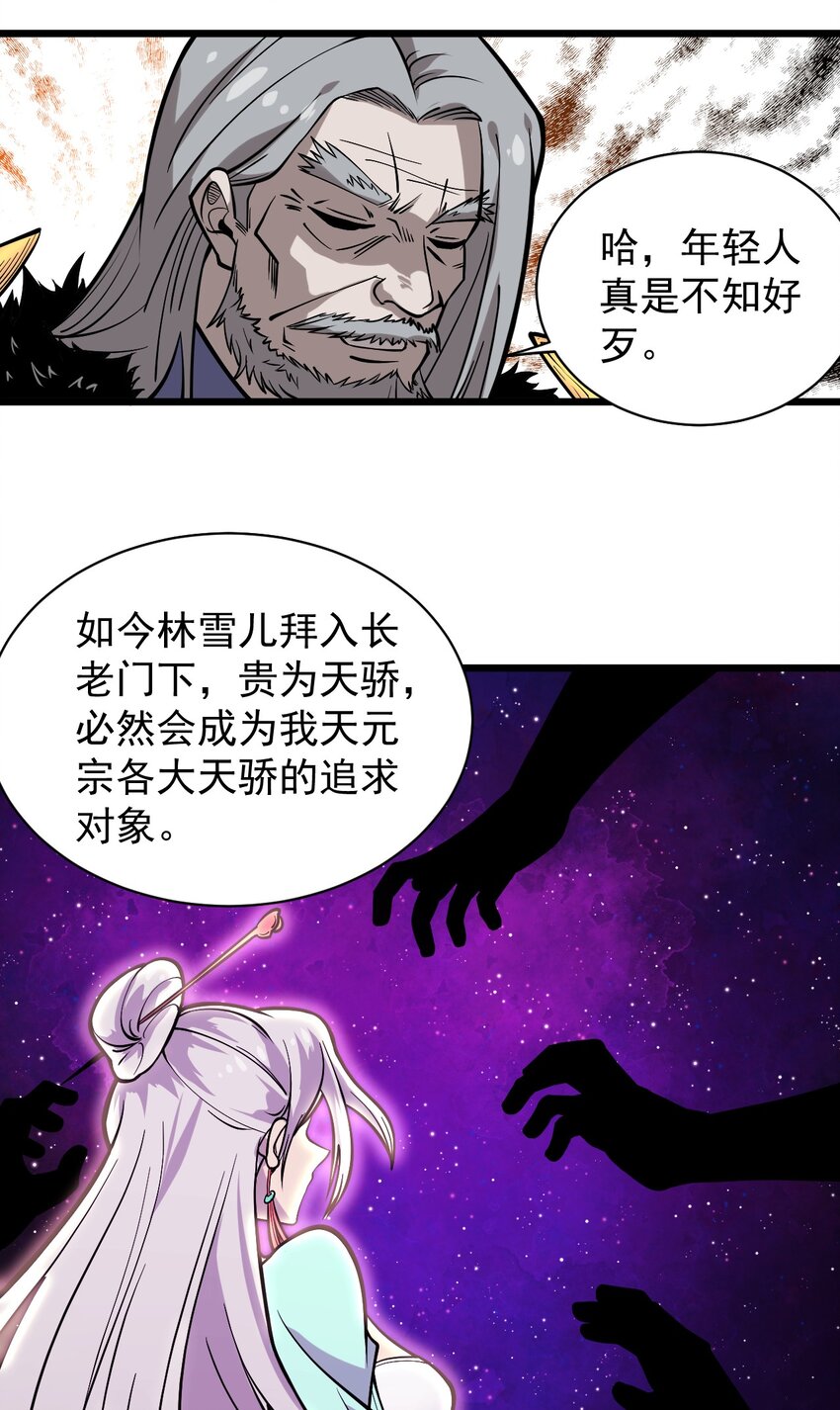 开局觉醒吞噬系统02 前辈，莫欺少年穷！