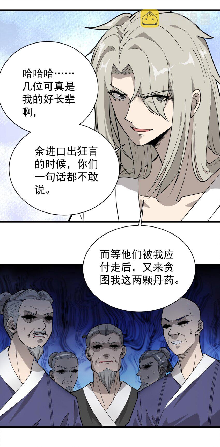 开局觉醒吞噬系统03 超级吞噬系统