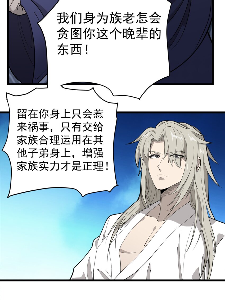 开局觉醒吞噬系统03 超级吞噬系统