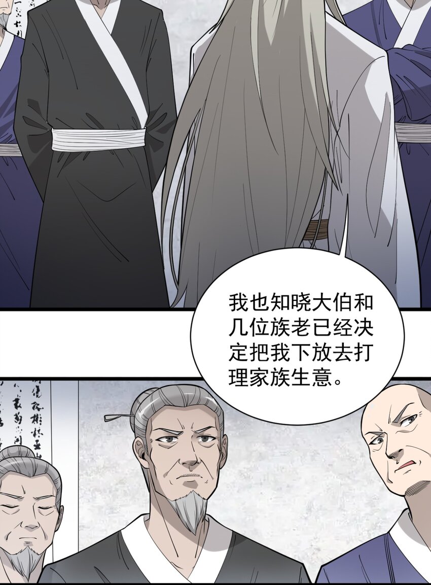 开局觉醒吞噬系统03 超级吞噬系统