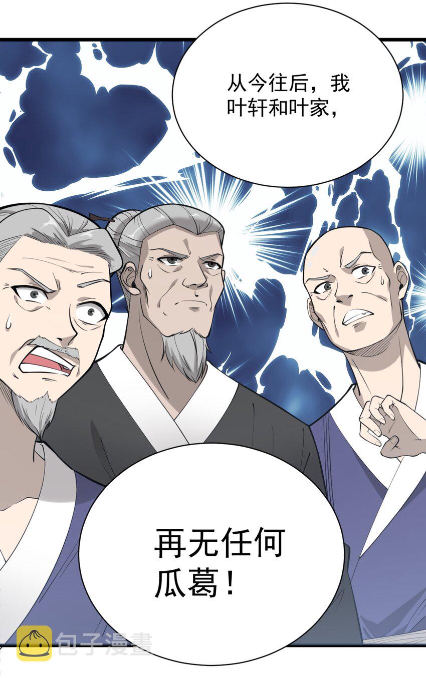 开局觉醒吞噬系统03 超级吞噬系统