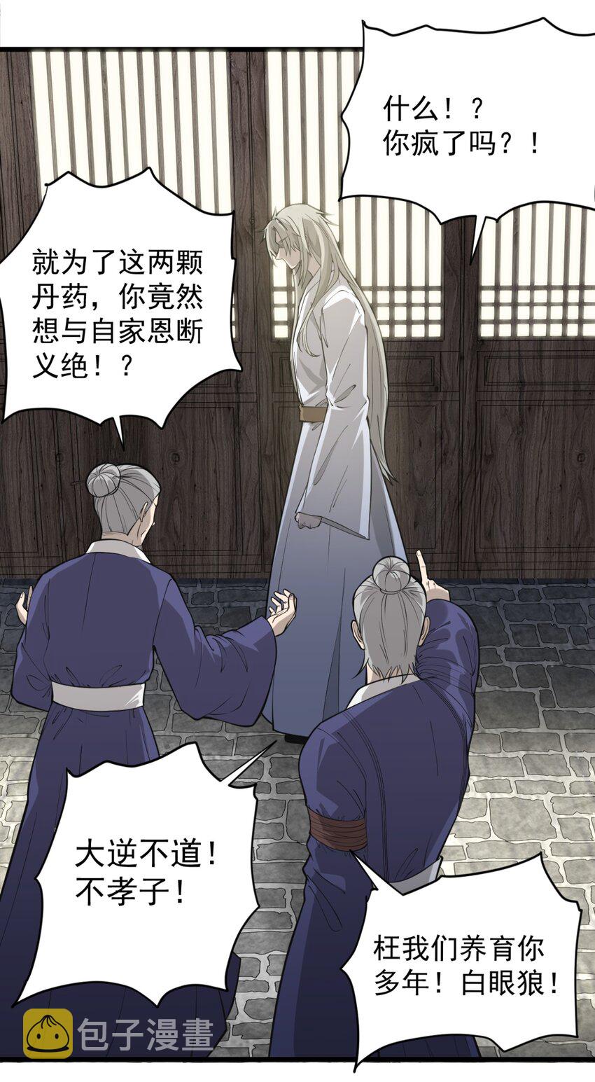 开局觉醒吞噬系统03 超级吞噬系统