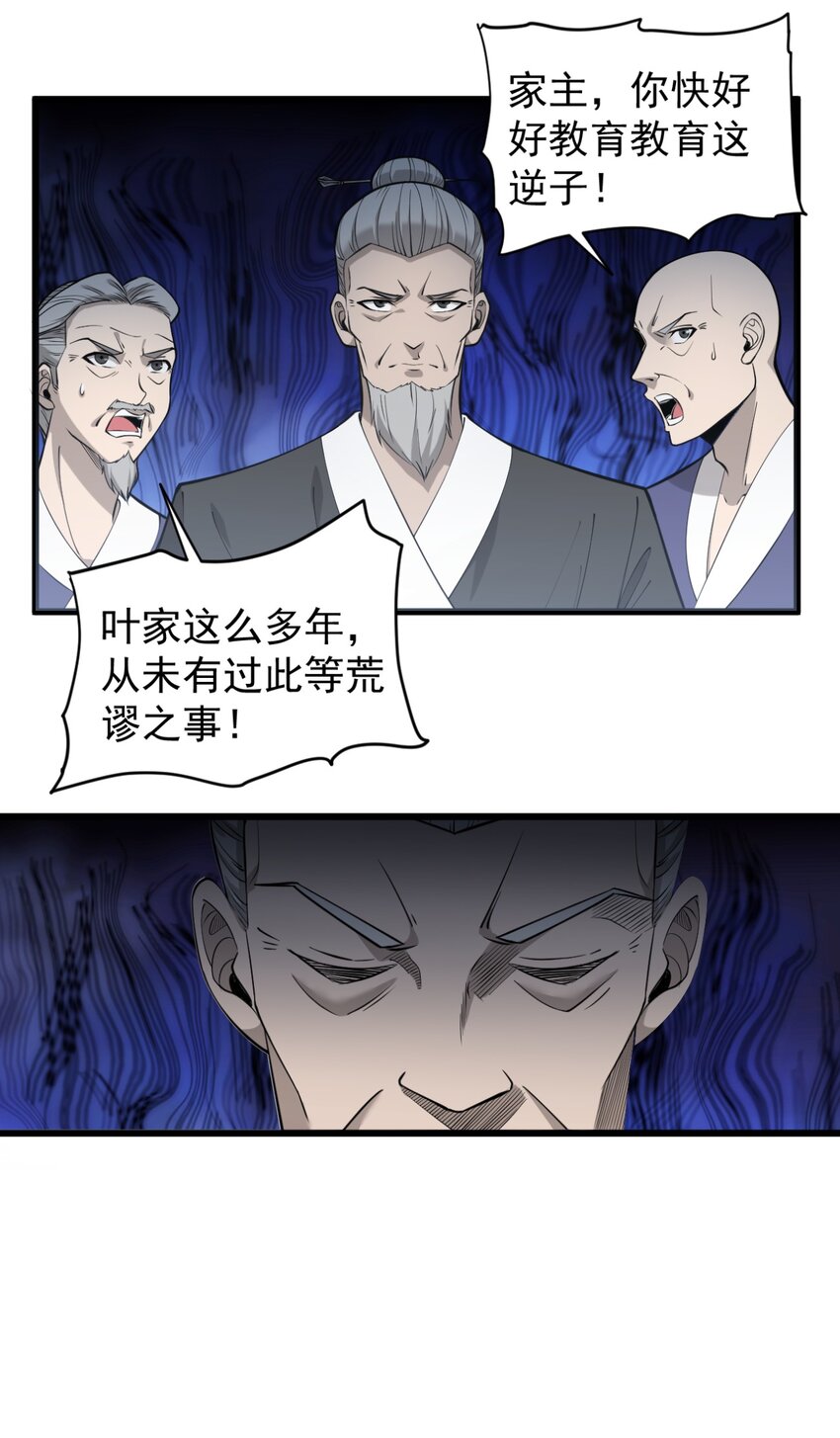 开局觉醒吞噬系统03 超级吞噬系统