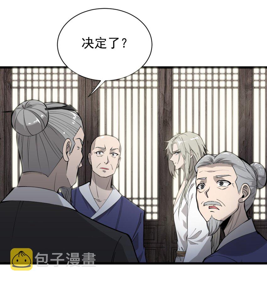 开局觉醒吞噬系统03 超级吞噬系统
