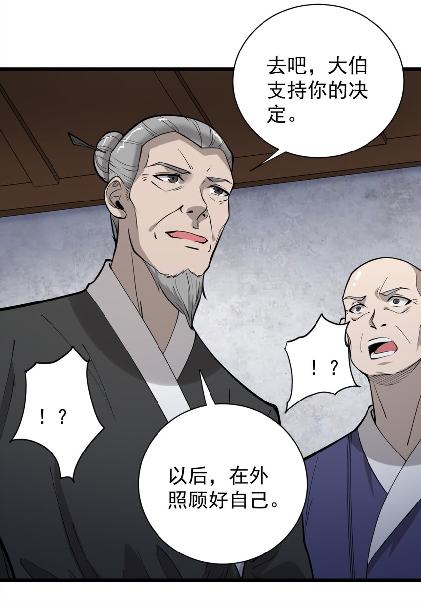 开局觉醒吞噬系统03 超级吞噬系统
