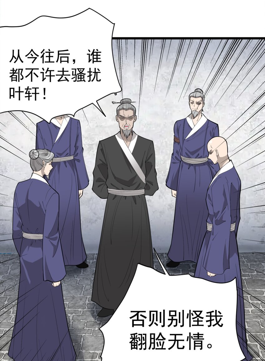 开局觉醒吞噬系统03 超级吞噬系统