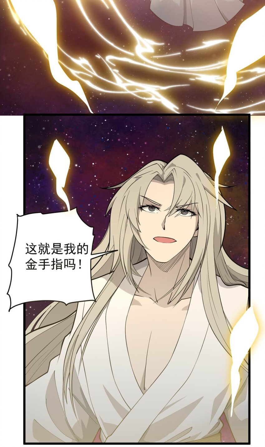 开局觉醒吞噬系统03 超级吞噬系统