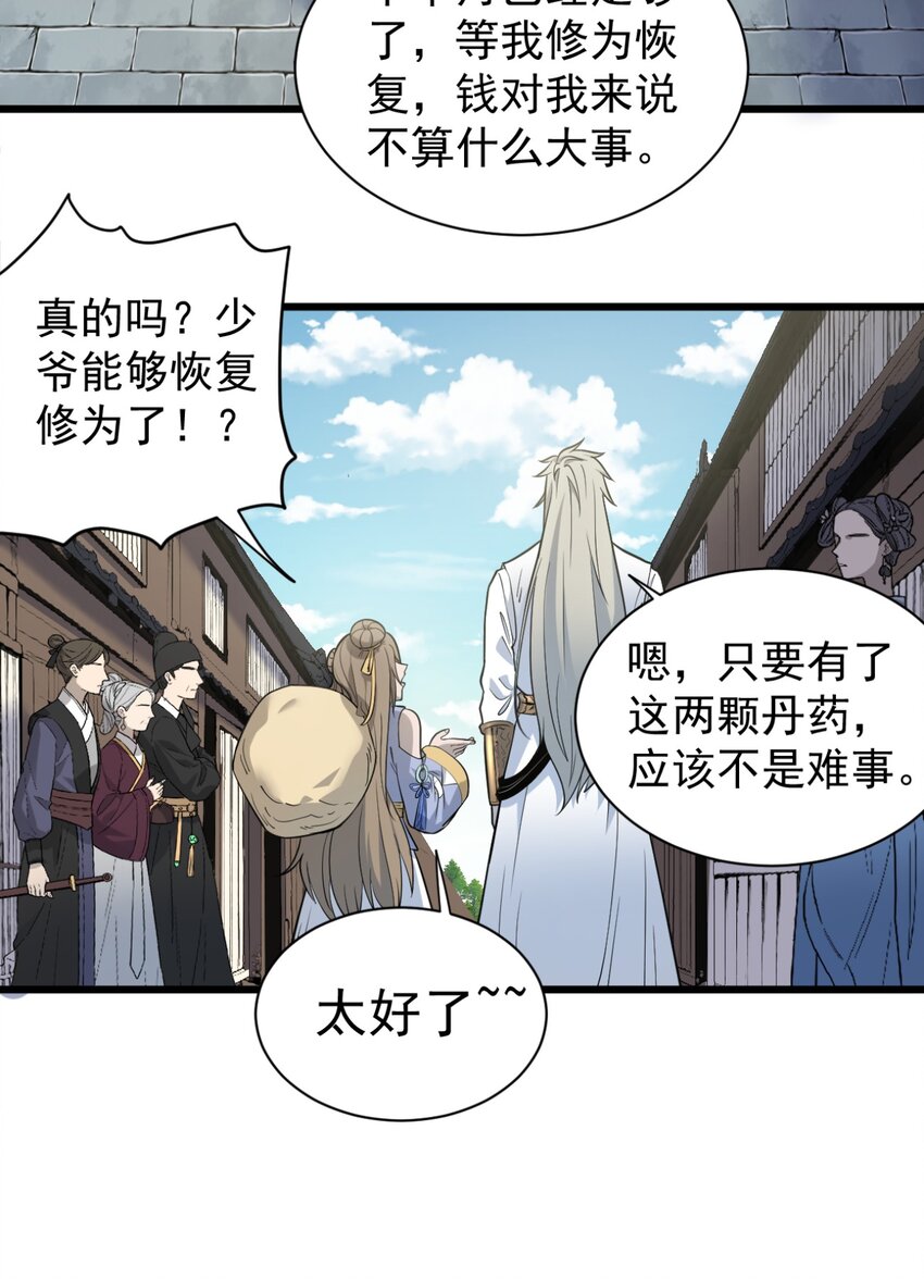 开局觉醒吞噬系统03 超级吞噬系统