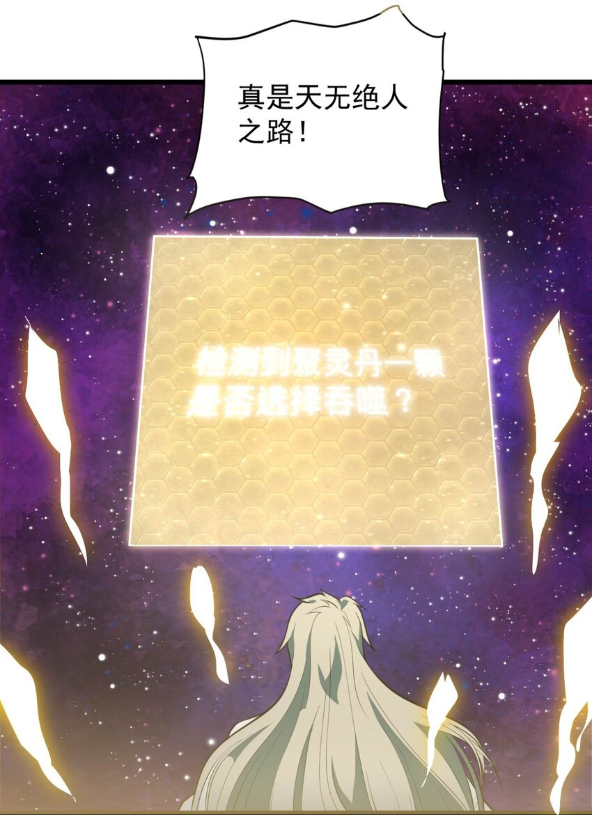 开局觉醒吞噬系统03 超级吞噬系统