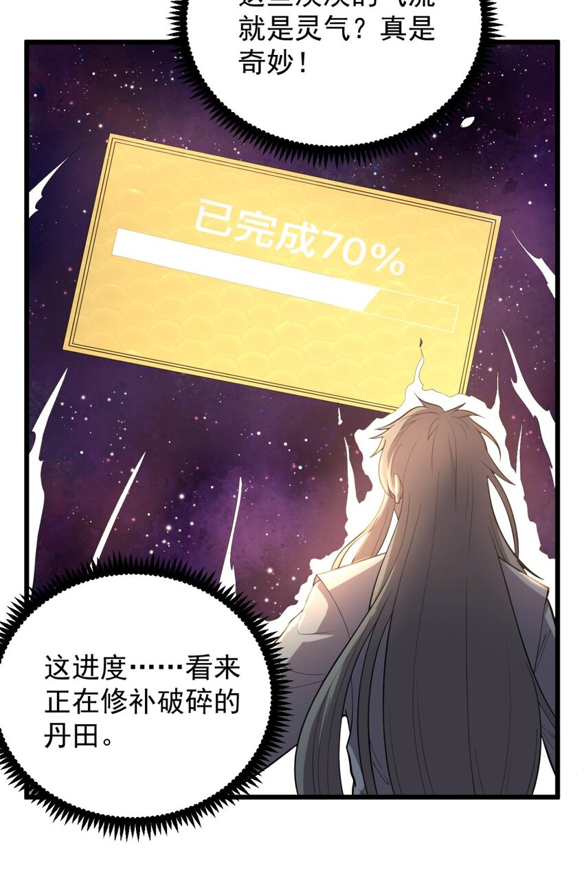 开局觉醒吞噬系统03 超级吞噬系统
