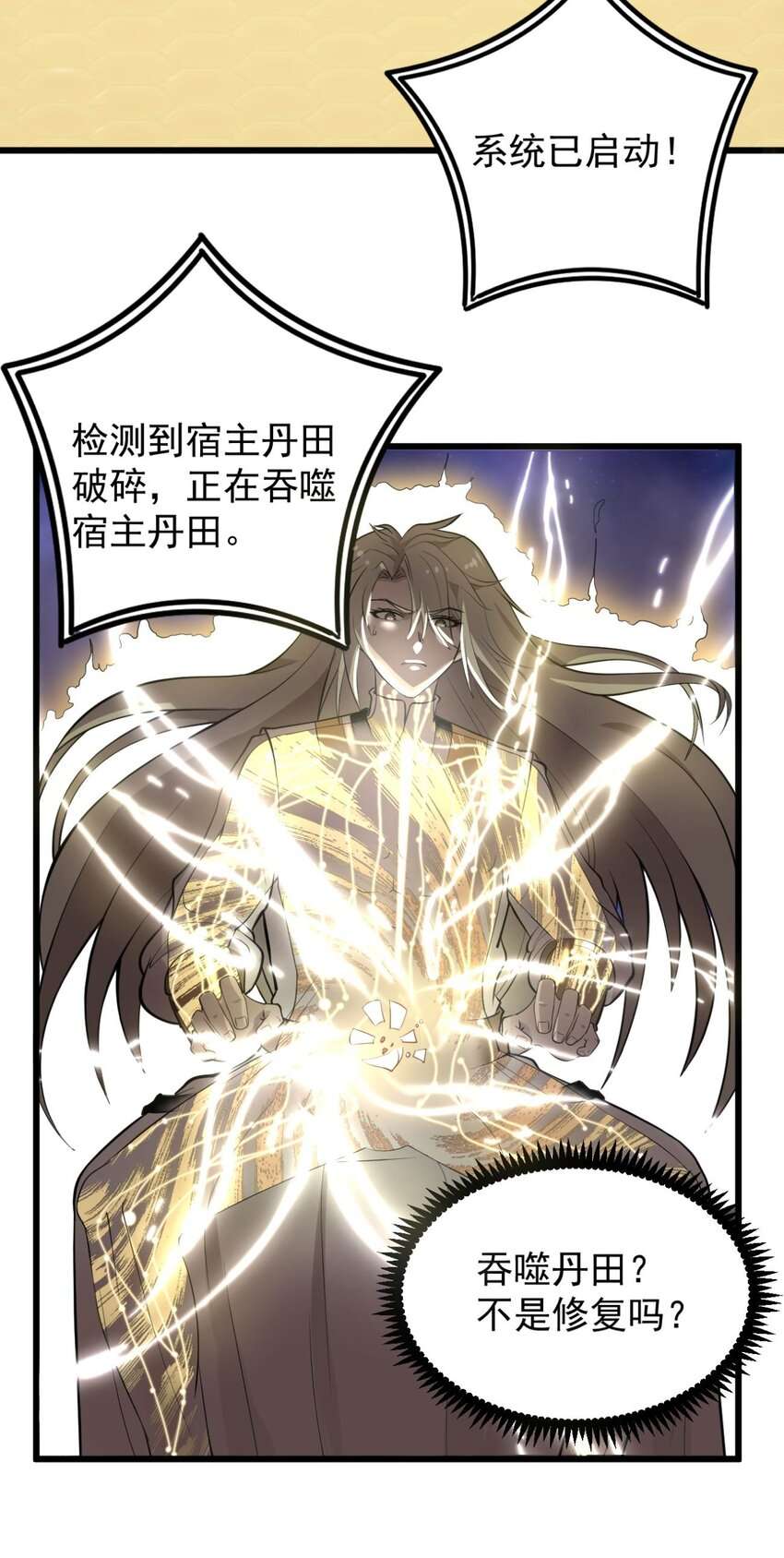 开局觉醒吞噬系统03 超级吞噬系统