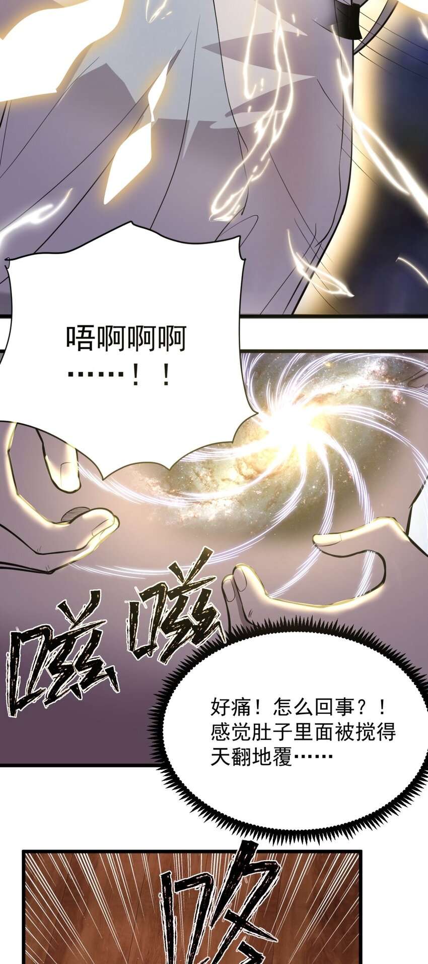 开局觉醒吞噬系统03 超级吞噬系统