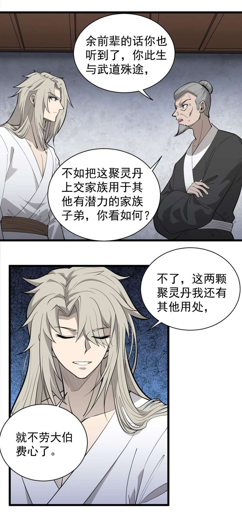 开局觉醒吞噬系统03 超级吞噬系统