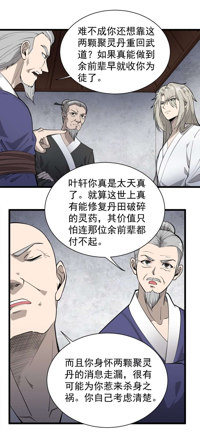 开局觉醒吞噬系统03 超级吞噬系统