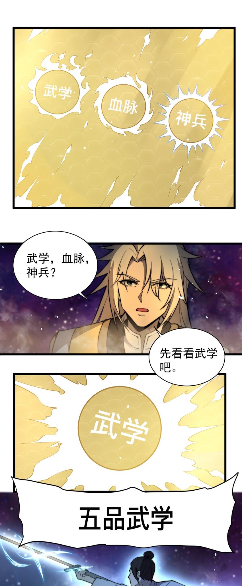 开局觉醒吞噬系统04 打狗你也要看主人啊！