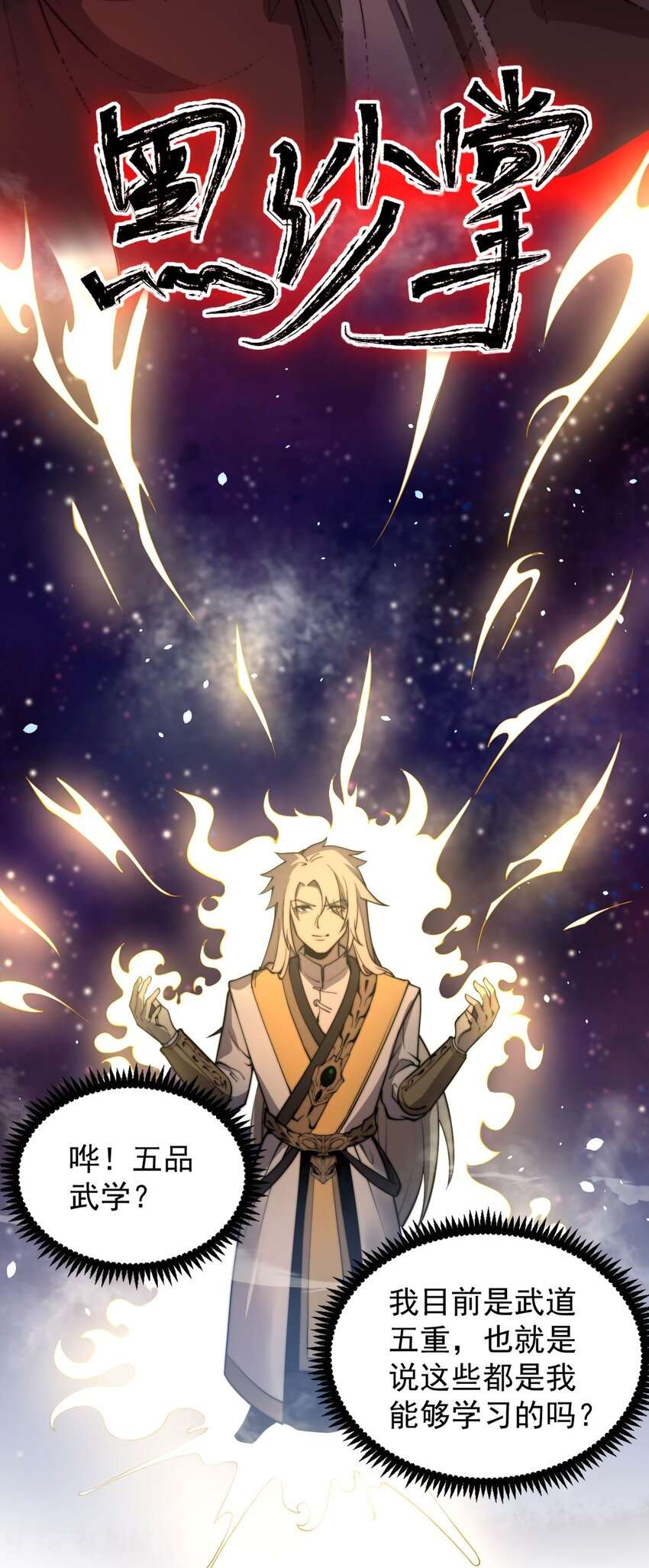 开局觉醒吞噬系统04 打狗你也要看主人啊！