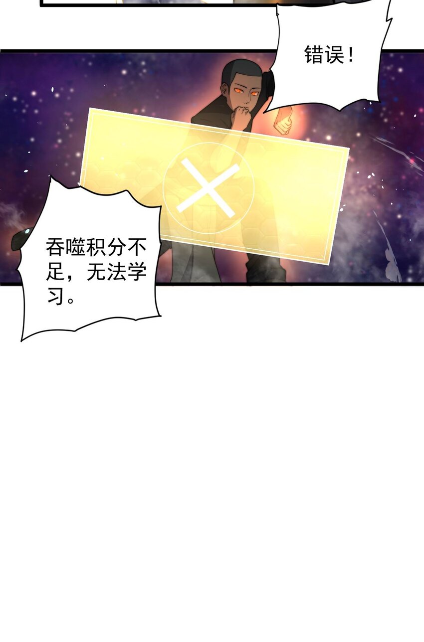 开局觉醒吞噬系统04 打狗你也要看主人啊！