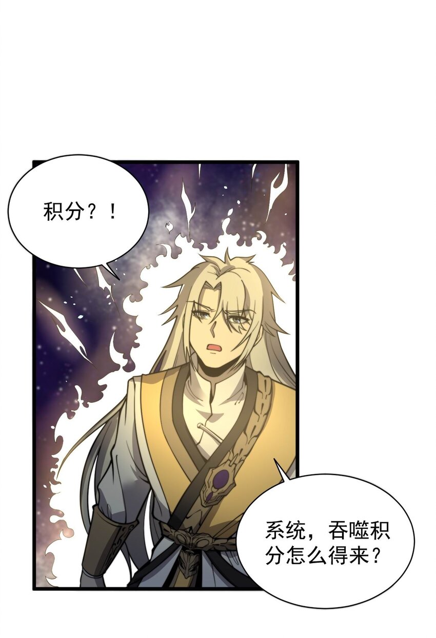 开局觉醒吞噬系统04 打狗你也要看主人啊！