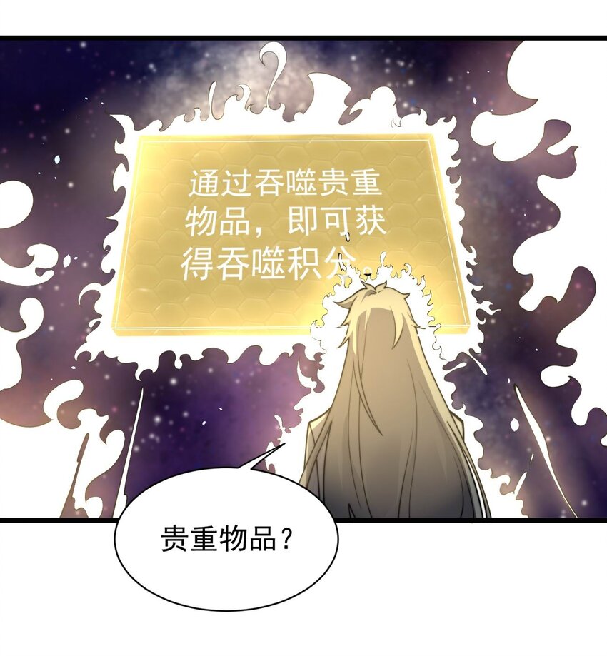 开局觉醒吞噬系统04 打狗你也要看主人啊！